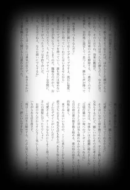 [Shikiri] Maina Shu Uke Anthology AKANE MANIAX Fhentai - Page 77