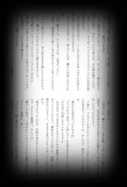 [Shikiri] Maina Shu Uke Anthology AKANE MANIAX Fhentai - Page 78