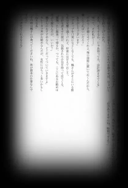 [Shikiri] Maina Shu Uke Anthology AKANE MANIAX Fhentai - Page 79