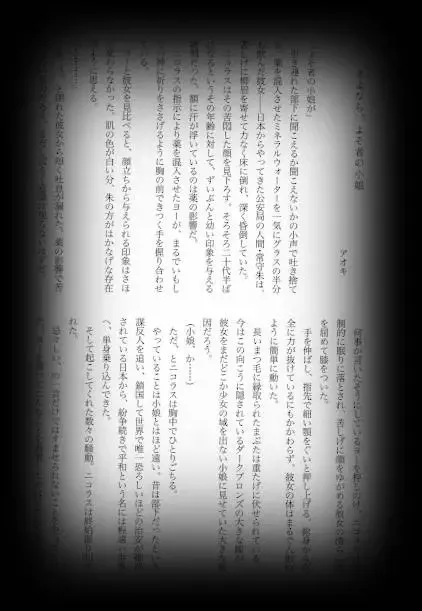 [Shikiri] Maina Shu Uke Anthology AKANE MANIAX Fhentai - Page 80