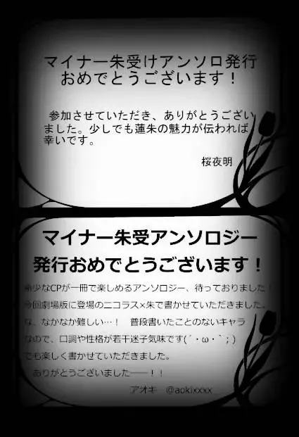 [Shikiri] Maina Shu Uke Anthology AKANE MANIAX Fhentai - Page 85