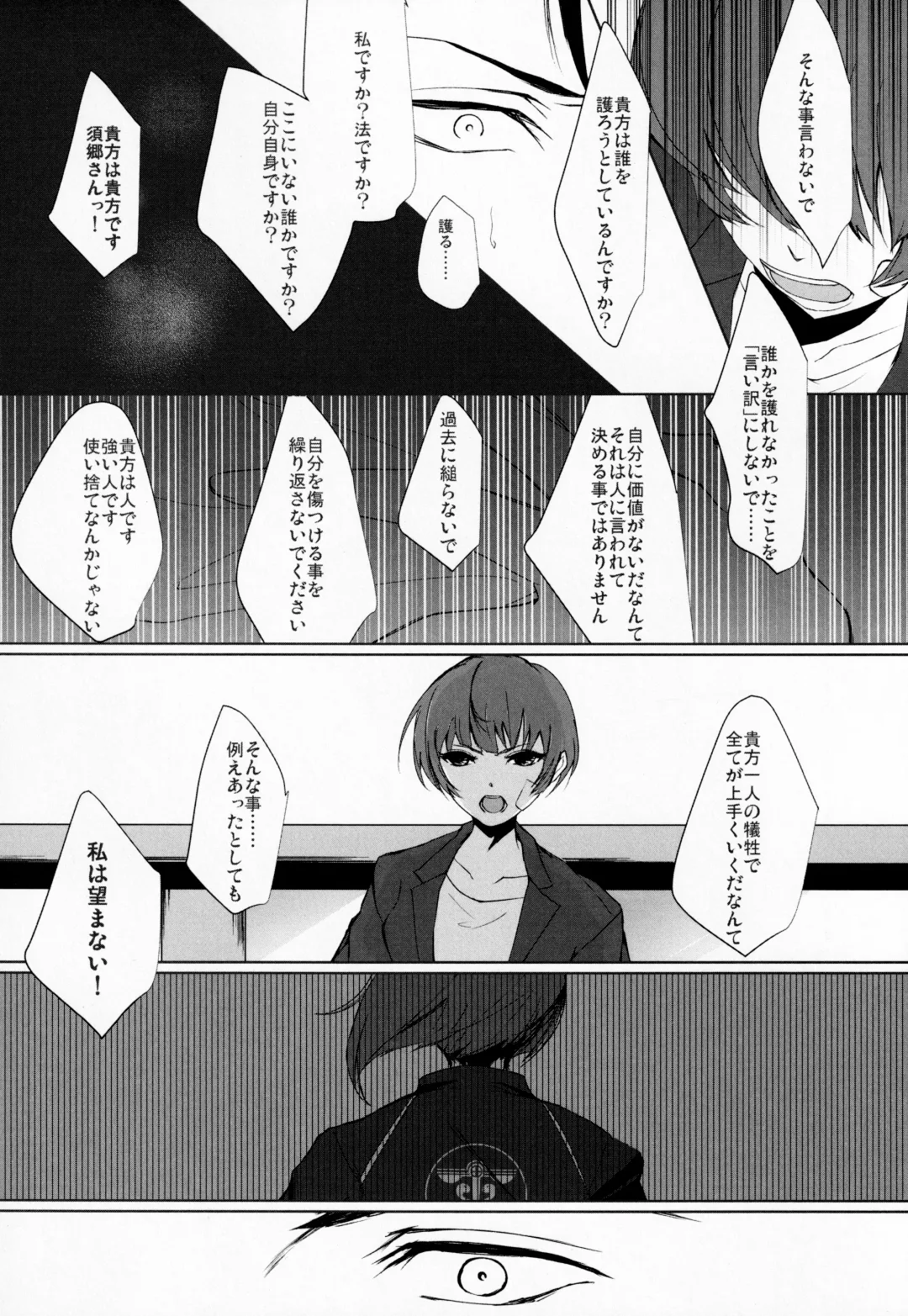 [Shikiri] Maina Shu Uke Anthology AKANE MANIAX Fhentai - Page 92