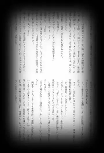 [Shikiri] Maina Shu Uke Anthology AKANE MANIAX Fhentai - Page 107