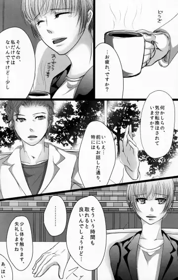 [Shikiri] Maina Shu Uke Anthology AKANE MANIAX Fhentai - Page 117