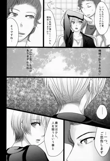 [Shikiri] Maina Shu Uke Anthology AKANE MANIAX Fhentai - Page 118