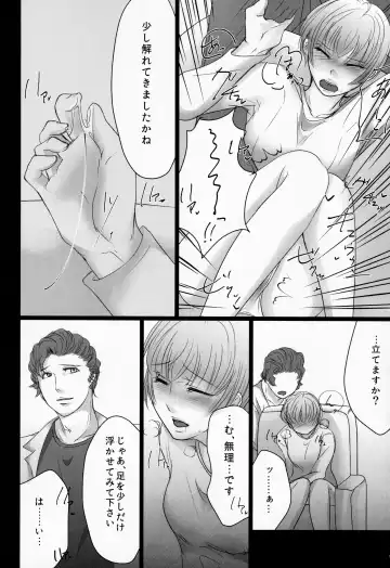 [Shikiri] Maina Shu Uke Anthology AKANE MANIAX Fhentai - Page 120
