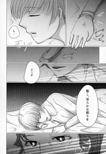 [Shikiri] Maina Shu Uke Anthology AKANE MANIAX Fhentai - Page 122