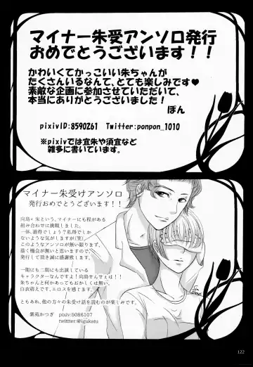 [Shikiri] Maina Shu Uke Anthology AKANE MANIAX Fhentai - Page 123