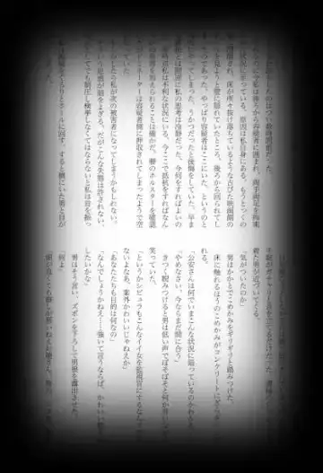 [Shikiri] Maina Shu Uke Anthology AKANE MANIAX Fhentai - Page 135