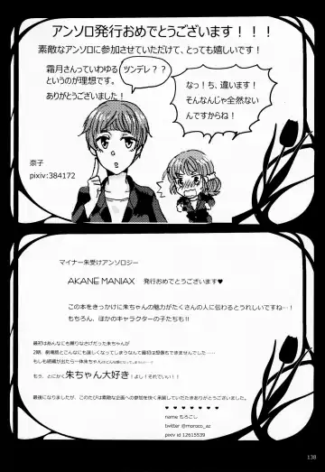 [Shikiri] Maina Shu Uke Anthology AKANE MANIAX Fhentai - Page 139