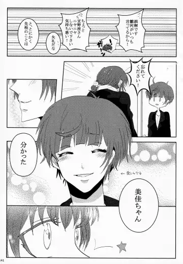 [Shikiri] Maina Shu Uke Anthology AKANE MANIAX Fhentai - Page 142