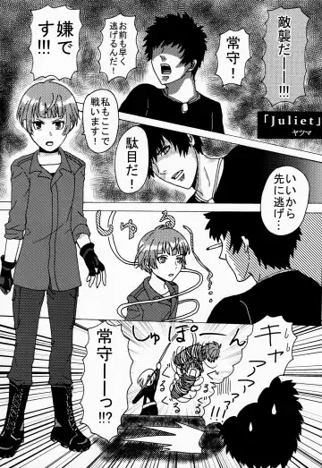 [Shikiri] Maina Shu Uke Anthology AKANE MANIAX Fhentai - Page 144