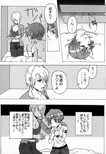 [Shikiri] Maina Shu Uke Anthology AKANE MANIAX Fhentai - Page 146