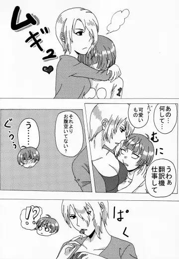 [Shikiri] Maina Shu Uke Anthology AKANE MANIAX Fhentai - Page 147