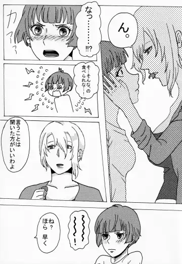 [Shikiri] Maina Shu Uke Anthology AKANE MANIAX Fhentai - Page 148