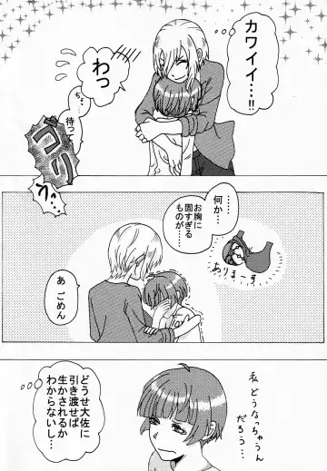 [Shikiri] Maina Shu Uke Anthology AKANE MANIAX Fhentai - Page 151