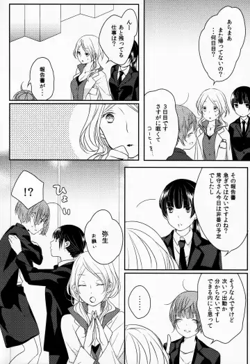 [Shikiri] Maina Shu Uke Anthology AKANE MANIAX Fhentai - Page 161