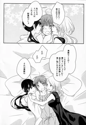 [Shikiri] Maina Shu Uke Anthology AKANE MANIAX Fhentai - Page 169