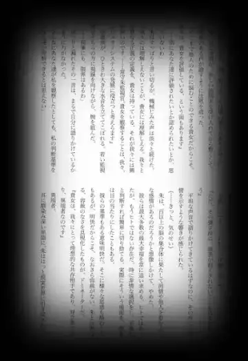 [Shikiri] Maina Shu Uke Anthology AKANE MANIAX Fhentai - Page 17