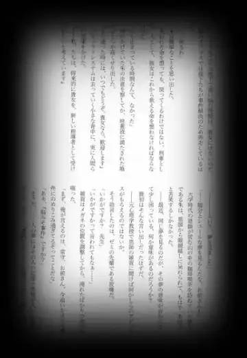 [Shikiri] Maina Shu Uke Anthology AKANE MANIAX Fhentai - Page 18