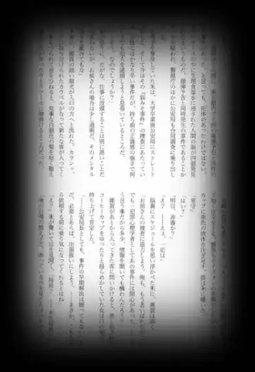 [Shikiri] Maina Shu Uke Anthology AKANE MANIAX Fhentai - Page 19