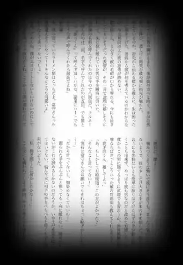 [Shikiri] Maina Shu Uke Anthology AKANE MANIAX Fhentai - Page 24