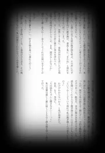 [Shikiri] Maina Shu Uke Anthology AKANE MANIAX Fhentai - Page 29