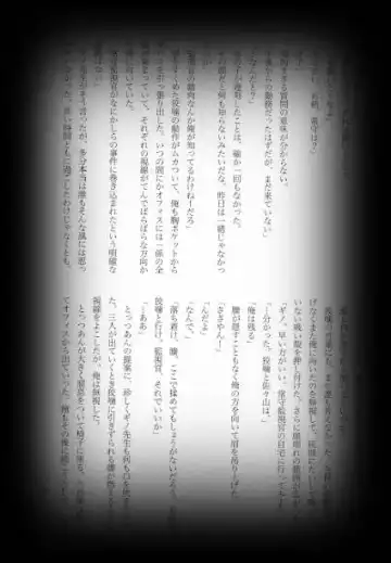 [Shikiri] Maina Shu Uke Anthology AKANE MANIAX Fhentai - Page 39