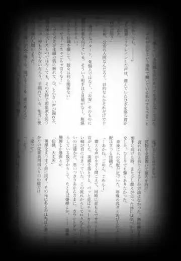 [Shikiri] Maina Shu Uke Anthology AKANE MANIAX Fhentai - Page 42