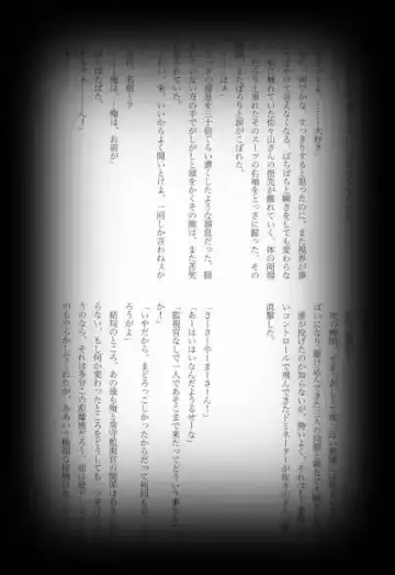 [Shikiri] Maina Shu Uke Anthology AKANE MANIAX Fhentai - Page 45