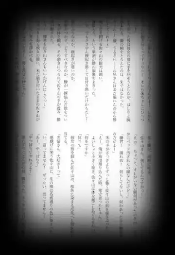 [Shikiri] Maina Shu Uke Anthology AKANE MANIAX Fhentai - Page 50