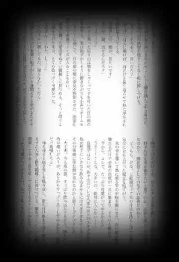 [Shikiri] Maina Shu Uke Anthology AKANE MANIAX Fhentai - Page 68