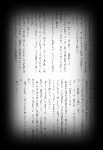 [Shikiri] Maina Shu Uke Anthology AKANE MANIAX Fhentai - Page 69