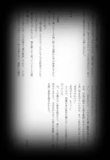 [Shikiri] Maina Shu Uke Anthology AKANE MANIAX Fhentai - Page 75