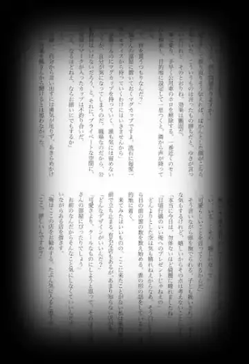 [Shikiri] Maina Shu Uke Anthology AKANE MANIAX Fhentai - Page 77