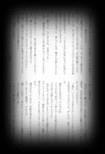 [Shikiri] Maina Shu Uke Anthology AKANE MANIAX Fhentai - Page 78