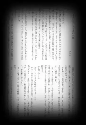 [Shikiri] Maina Shu Uke Anthology AKANE MANIAX Fhentai - Page 80