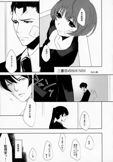 [Shikiri] Maina Shu Uke Anthology AKANE MANIAX Fhentai - Page 86