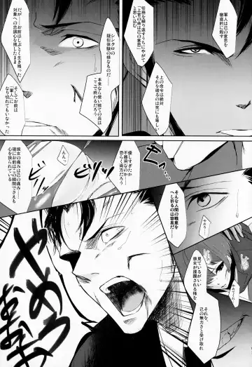 [Shikiri] Maina Shu Uke Anthology AKANE MANIAX Fhentai - Page 88