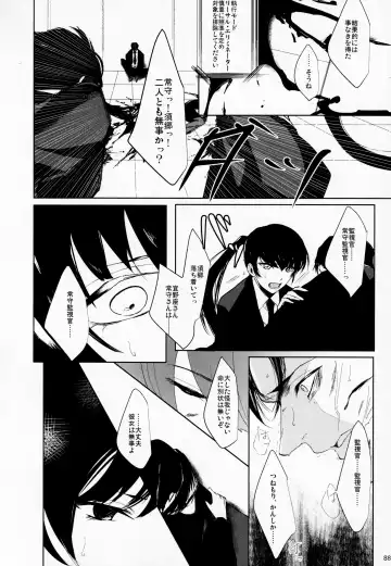 [Shikiri] Maina Shu Uke Anthology AKANE MANIAX Fhentai - Page 89