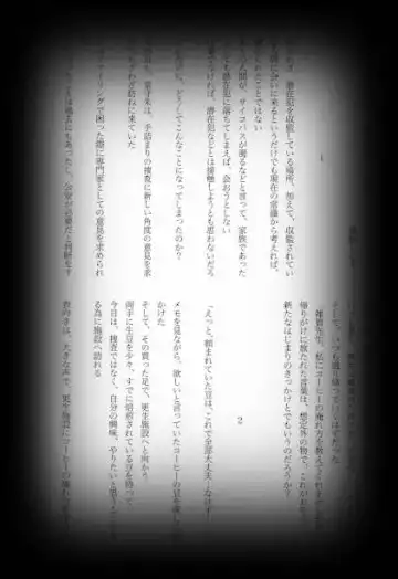 [Shikiri] Maina Shu Uke Anthology AKANE MANIAX Fhentai - Page 9