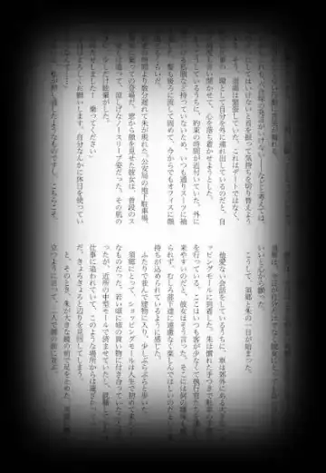 [Shikiri] Maina Shu Uke Anthology AKANE MANIAX Fhentai - Page 99