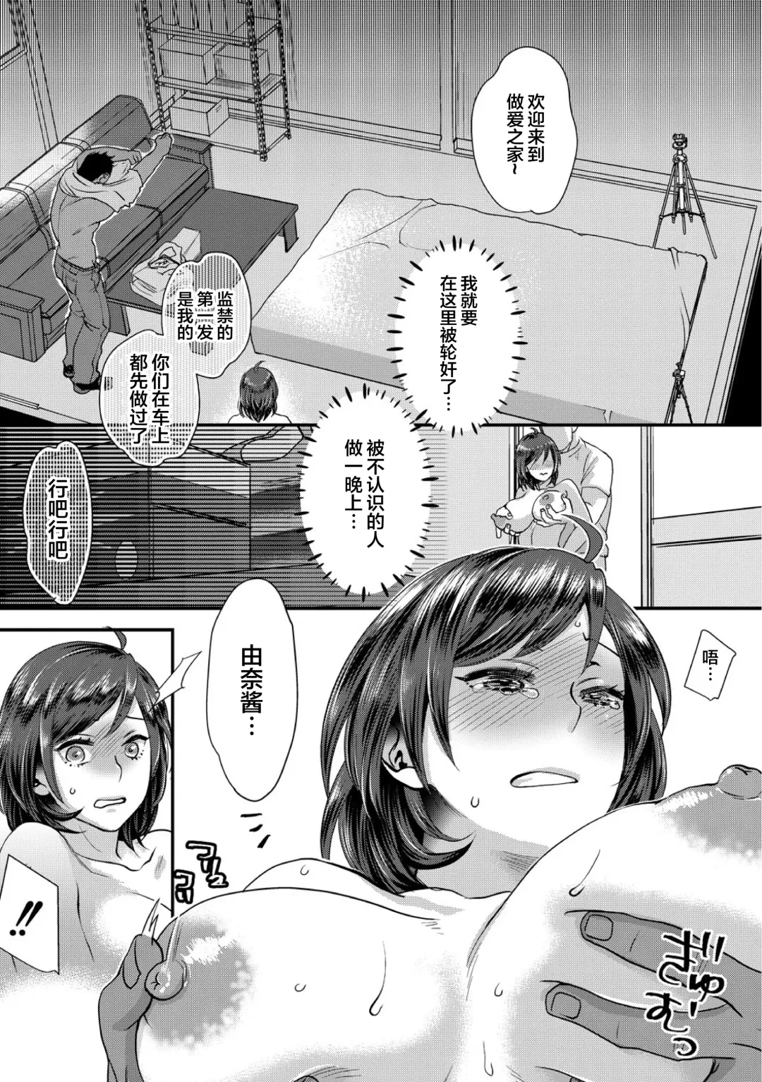 [Amatake Akewo] Muriyari!? Ikitte Pakora Night 2 Fhentai - Page 21