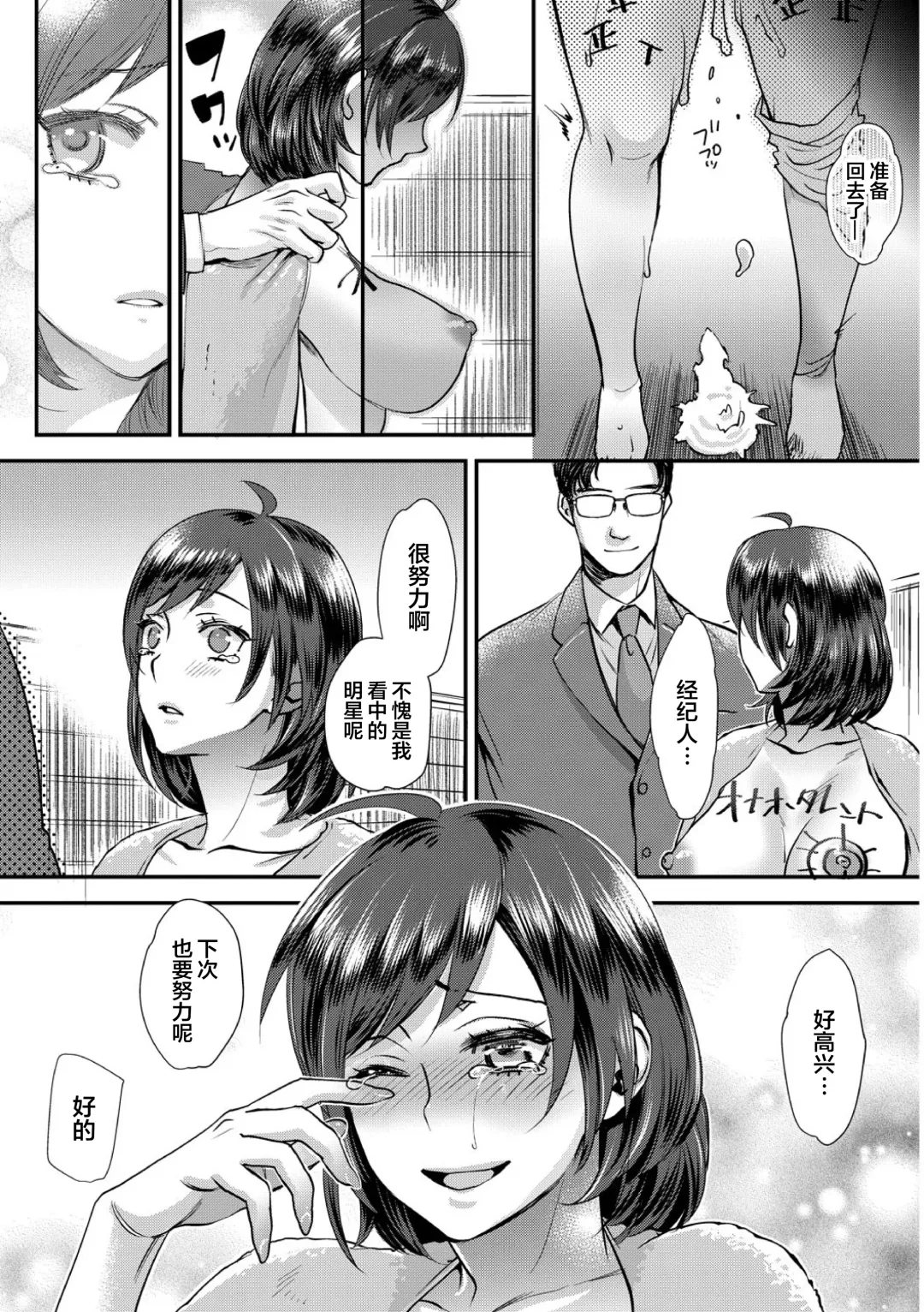 [Amatake Akewo] Muriyari!? Ikitte Pakora Night 2 Fhentai - Page 32