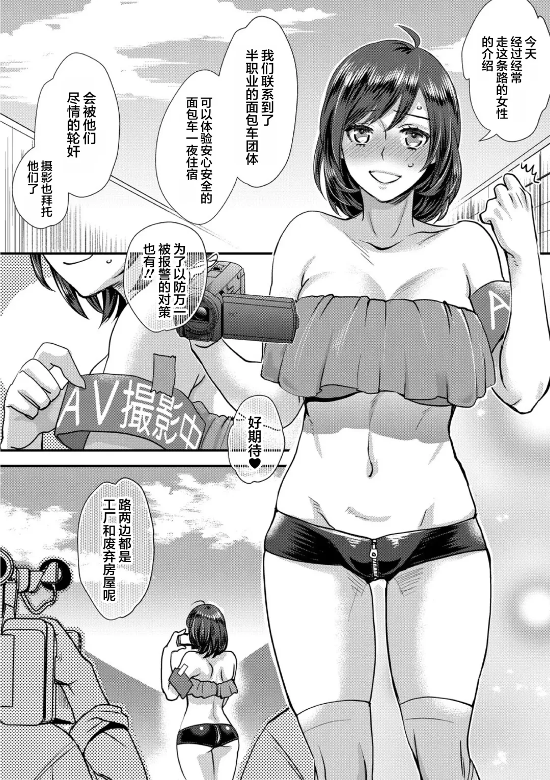 [Amatake Akewo] Muriyari!? Ikitte Pakora Night 2 Fhentai - Page 4