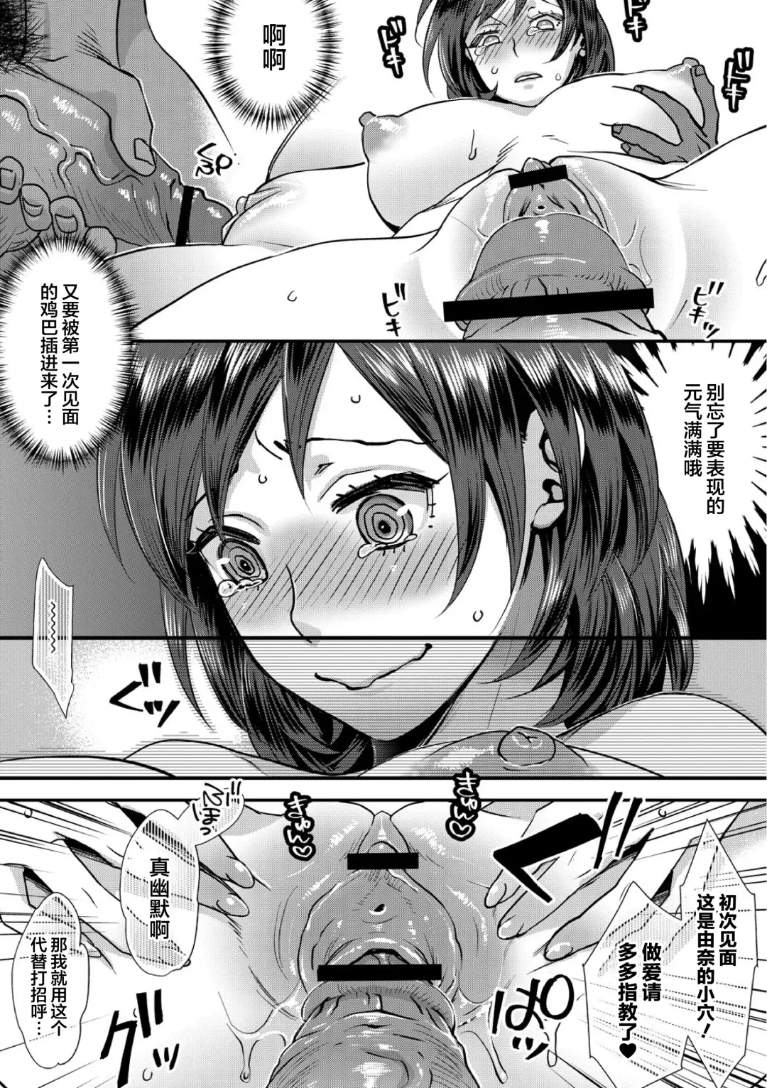 [Amatake Akewo] Muriyari!? Ikitte Pakora Night 2 Fhentai - Page 9