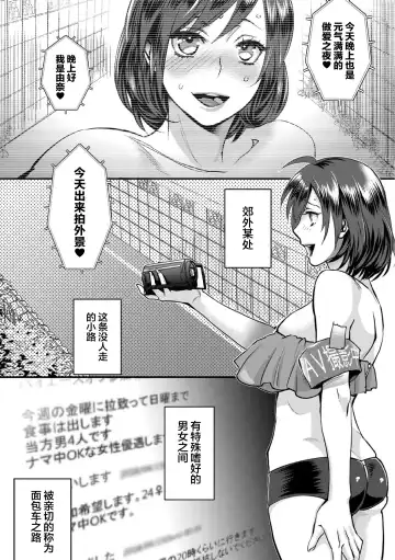 [Amatake Akewo] Muriyari!? Ikitte Pakora Night 2 Fhentai - Page 3