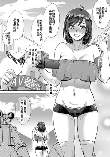 [Amatake Akewo] Muriyari!? Ikitte Pakora Night 2 Fhentai - Page 4