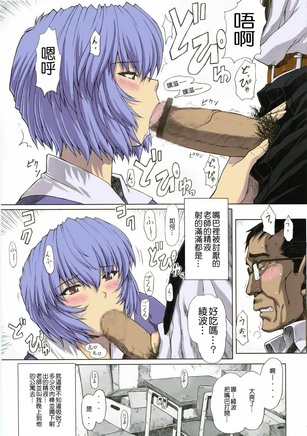 [Mogudan] Ayanami Rei 00 Fhentai - Page 14