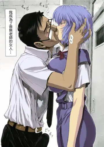 [Mogudan] Ayanami Rei 00 Fhentai - Page 11